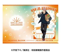【新品/公式】呪術廻戦_クリアファイル3 1.虎杖悠仁 公式グッズ colleize