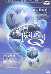 2025年最新】トワイライトQ dvdの人気アイテム - メルカリ
