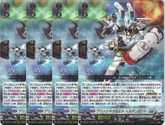 【管理番号1】カードファイト‼︎ヴァンガード,シングルカード,DZシリーズ,ブースターパック DZ-BT11「武奏烈華」 DZ/BT11/009RRR ブリッツネオモビル ヘルデンタート RRR 4枚