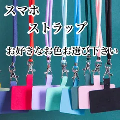 ネックストラップホルダー　スマホショルダー　落下防止　全機種対応　黒　ブラック