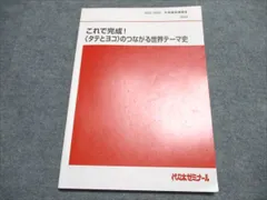 2026年最新】佐藤幸夫 テキストの人気アイテム - メルカリ