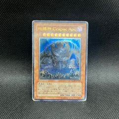 地縛神 Ccapac Apu (コカパクアプ) RGBT-JP020 遊戯王 - メルカリ