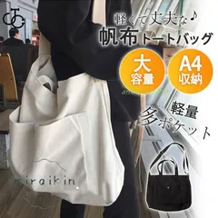 トートバッグ レディース ショルダーバッグ キャンA4 大きめ 大容量 通勤 20代 かばん トート 30代 軽い 40代 50代 おしゃれ バッグ 軽量 多機能 通学 ant4y153090