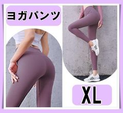 ヨガウェア レギンス 伸縮性 通気性 快適パンツ ＸL パステル