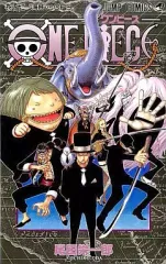 【中古】少年コミック ONE PIECE(42) / 尾田栄一郎