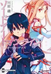 【中古】ライトノベル(文庫) ■)1.6)ソードアート・オンライン シュガーリィ・デイズ / 川原礫 / 川原礫