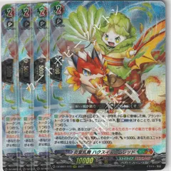 ヴァンガード 炎葉乱舞 ハクスイ＆レムレッド 4枚 FFR 炎葉乱舞ハクスイ＆レムレッド【RRR】{DZ-SS01/015