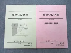 2023年最新】京大プレの人気アイテム - メルカリ