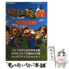 2023年最新】マリオゴルフ64の人気アイテム - メルカリ