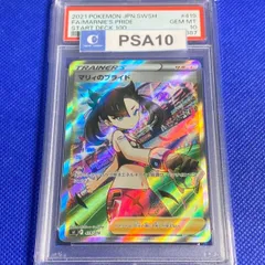 2023年最新】マリィのプライド psa10の人気アイテム - メルカリ