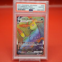 ポケモンカード　ブラッキー　マクドナルド　psa10 状態B】ブラッキー(マクドナルド) ‐ (025/P) [PROMO] の通販