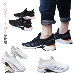 メンズ スニーカー 軽量 カジュアルシューズ ウォーキングシューズ ランニングシューズ カジュアル 運動靴 ローカット 通気 美脚 スポーツシューズ 疲れにくい 歩きやすい 痛くない シンプル 大きい#jyonn1157