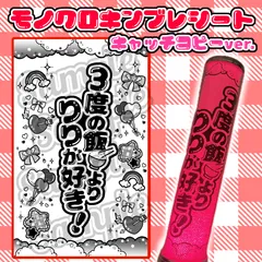2枚重ね850円】キンブレシート 那蘭のどか ⑅ iLiFE! オーダー