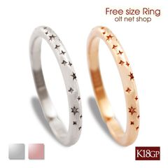 指輪 レディース リング フリーサイズ 星彫り スター シンプル 細身 細い 重ね着け メタル 18金 18kコーティング ピンクゴールド シルバー ホワイトゴールド K18GP　【商品番号：r5758】