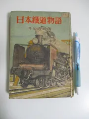 2024年最新】井原鉄道の人気アイテム - メルカリ