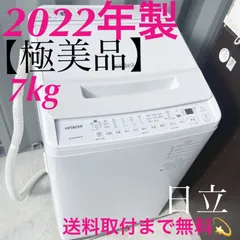 435B☻三菱冷蔵庫 日立7キロ洗濯機大きめサイズセット 小型