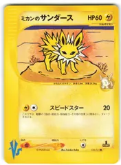 ミカンのサンダース ○ ポケモンカード☆VS 030/141 - メルカリ