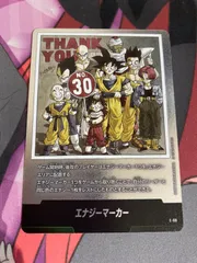 ドラゴンボールフュージョンワールド　エナジーマーカー　30巻　マンガブースター