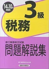 2024年最新】中検3級試験問題の人気アイテム - メルカリ