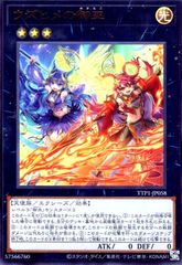 ウズヒメの御巫(ウルトラ)