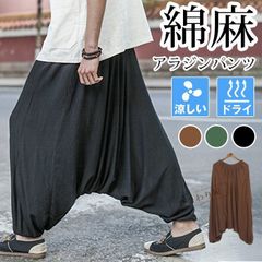 サルエルパンツ ワイドパンツ アラジンパンツ ダンス 綿麻パンツ メンズ レディース ファッション サルエル ゆったり 大きいサイズ 部屋着 ルームウェア