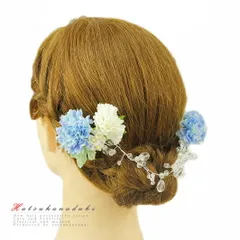 髪飾り 成人式 振袖 袴 花 浴衣 夏祭り 花火大会 2点セット 白 水色 グラデーションカラー ガラスビーズ パール チャーム ヘア No.9-3448