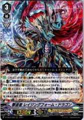 2025年最新】撃退者 レイジングフォーム・ドラゴンの人気