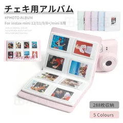 チェキ用アルバム フォトアルバム INSTAX MINI 12 11 ベビーアルバム 8 9 インスタントフィルム 8用フォトスタンドアルバム MINI 手帳型チェキアルバム  vii4v813285