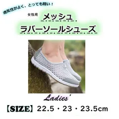 【在庫限り】メッシュスリッポン軽量スニーカー