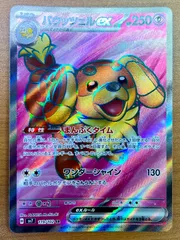 状態A バウッツェルex（119/102）［SR］ポケカ ポケモンカードゲームのサムネイル
