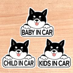 ベビーインカー.キッズインカー.チャイルドインカー【黒柴.ボード】マグネットタイプ/シールタイプ/吸盤タイプ/