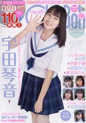 Chuboh  2021年秋号〜2022年冬号 2025年最新】雑誌 Chu-bohの人気アイテム - メルカリ