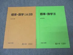 駿台　京大EXコーステキスト 2025年最新】駿台テキスト 数学の人気アイテム - メルカリ