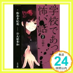 2025年最新】日丸屋_秀和の人気アイテム - メルカリ