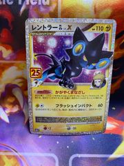 レントラーGL LV.X 25th プロモ