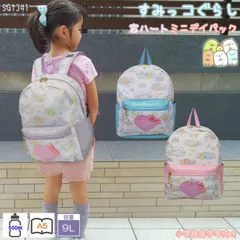 送料無料　すみっコぐらし　軽量　リュック　女の子　キャラクター　リュックサック