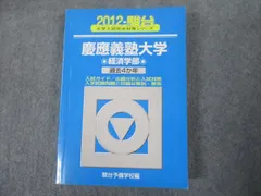 超希少！！慶應義塾大学経済学部1997-2020 24年分青本