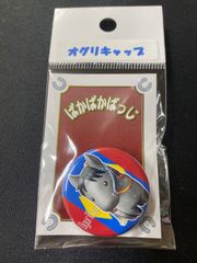 ［競馬］オグリキャップ・ぱかぱかばっじ／JRA