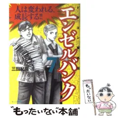2025年最新】エンゼルバンクの人気アイテム - メルカリ