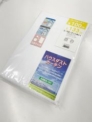 在庫限り ミラーレースカーテン 幅100cm×丈133cmの2枚組 レースカーテン UVカット 遮熱 断熱 インテリアコンポ