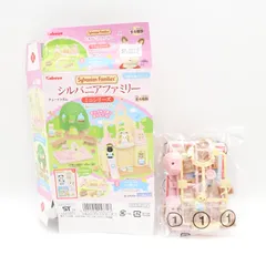 シルバニアファミリー ミニシリーズ 森のたのしいようちえん 未使用品 1 プレイルームとクマの赤ちゃん ※ガムは抜いてます※ Kabaya Sylvanian Families