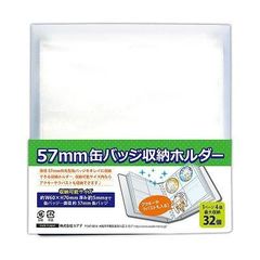 コアデ 57mm 缶バッジ 収納ホルダー