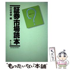 中古】 どっこい人はそれでも生きていく 激変時代の心語集 (Moku books ...