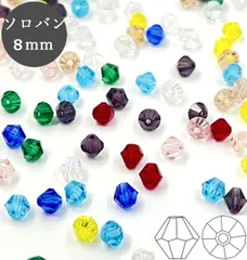 ソロバンビーズ 8mm MIX 100個 クリスタルガラス 手芸 ビーズ サンキャッチャー アクセサリー パーツ ハンドメイド DIY