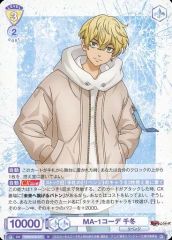 [중고]바이스슈바르츠브라우 TRVS/01B-017[N]:MA-1코데 천동