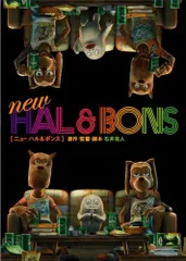 【未開封】【訳あり】NEW HAL&BONS/ニューハル&ボンス 脱力ボックス 2025年最新】NEW HAL&BONS ニューハル&ボンス の人気アイテム