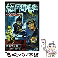 2025年最新】武本サブローの人気アイテム - メルカリ