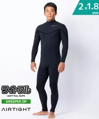 2025年最新】エアタイト ウェットスーツの人気アイテム - メルカリ