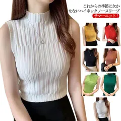 サマーニット ハイネック ノースリーブ レディース トップス 春 夏 薄手 リブ タンクトップ インナー タイト ストレッチ 細身 春ニット 大人 きれいめ おしゃれ シンプル フェミニン 無地 カジ#lovew314921