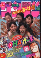 2025年最新】少年サンデー 2001の人気アイテム - メルカリ